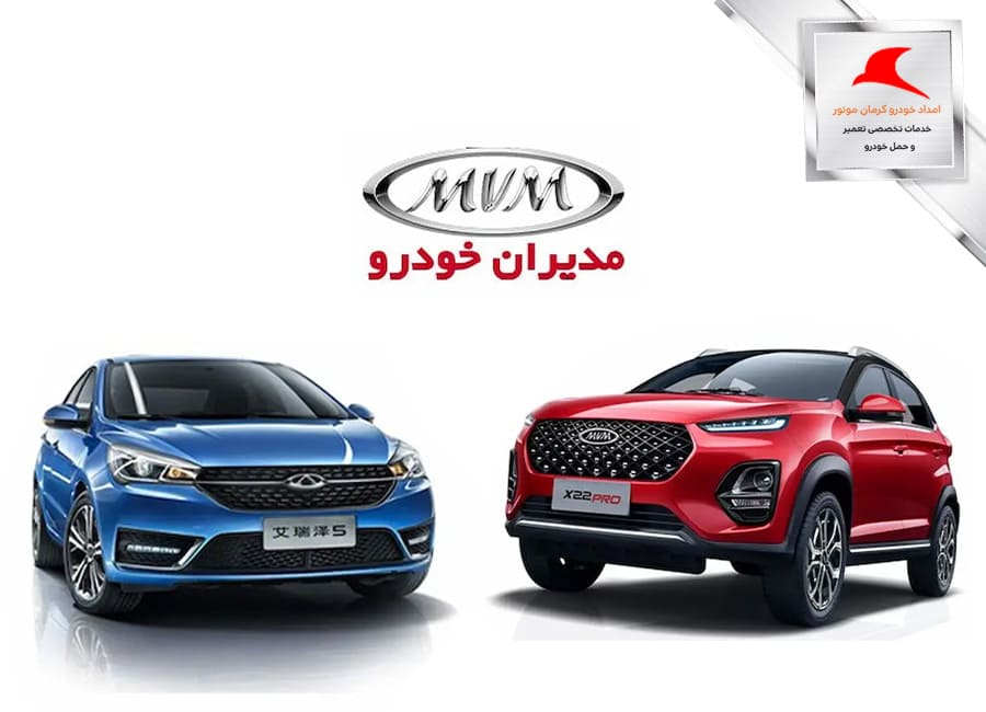 امداد خودرو کرمان موتور قم شماره امداد خودرو کرمان موتور قم تلفن امداد کرمان موتور قم